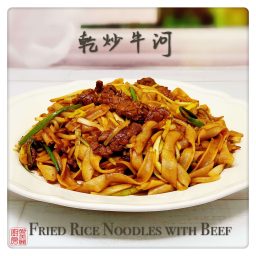Fried Rice Noodles with Beef 乾炒牛河